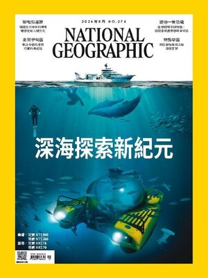 cover image of National Geographic Magazine Taiwan 國家地理雜誌中文版